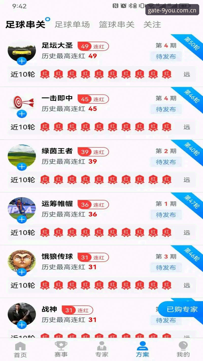 九游体育官网全面评测：九游app安卓2024新版功能与下载体验深度分析