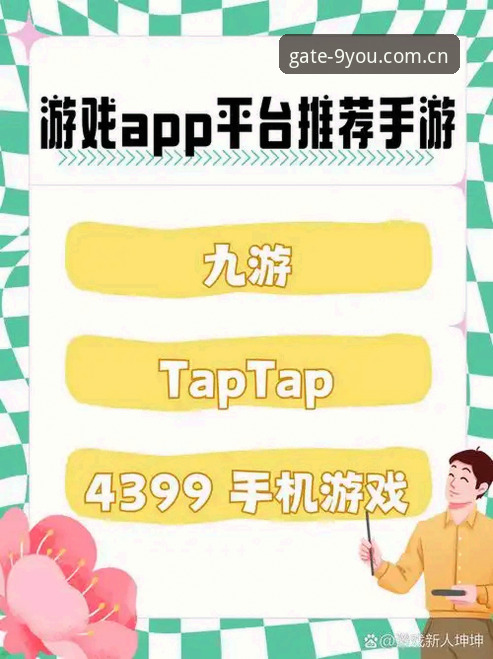 九游体育官网 vs 山寨平台：九游app最新版常见问题全解析